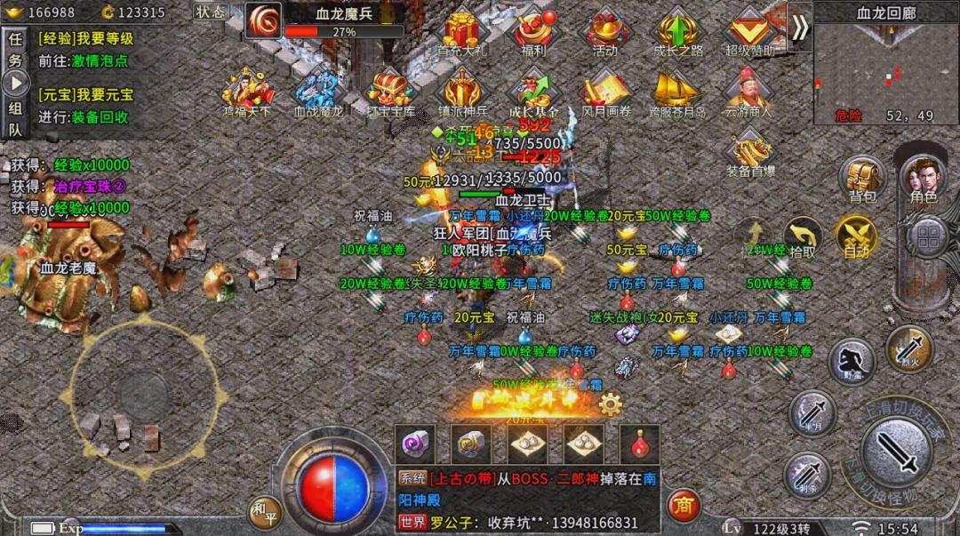 《冰雪传奇点卡版》手游官网:纯粹复古点卡传奇,公平绿色长线体验! 《冰雪传奇点卡版》手游官网:纯粹复古点卡传奇,公平绿色长线体验!